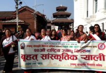यःमरी पुन्ही मनाइयाे