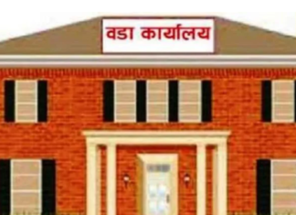 वडा कार्यालयबाटै राजस्व सङ्कलन