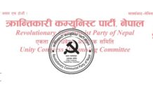प्रहरी दमनको घोर भत्र्सना