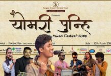 योमरी पून्हीका दिन भक्तपुरमा म्युजिक फेस्टिवल हुने