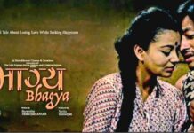 चार बर्षपछि गीतिचलचित्र भाग्य सार्वजनिक