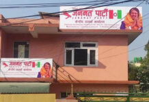 जनमत पार्टीको सचिवालय बैठक केहीबेरअघि सुरु