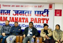 आजपाको केन्द्रीय समिति बैठकका पाँच बुँदे निर्णय सार्वजनिक