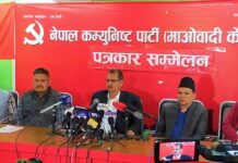 नेकपा माओवादी केन्द्रको स्थायी समिति बैठक स्थगित