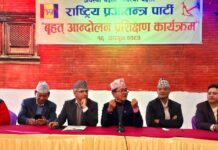 राप्रपाले जनसंघर्ष गर्ने