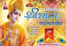 भव्य श्याम निशान शोभायात्रा चैत्र ७ गते निकालिने