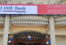 गौशालामा ग्लोबल आइएमईकाे नयाँ शाखा कार्यालय सञ्चालनमा
