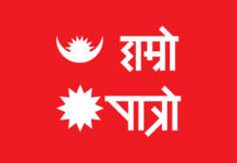 हाम्रोपात्रोमा एआई प्रयोग