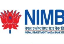 इन्भेष्टमेन्ट मेगा बैंकद्वारा ग्राहक वर्गमा पर्न जाने असुविधाप्रति क्षमायाचना
