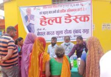महाकुम्भ मानिने १५ दिवसीय मिथिला मध्यमा परिक्रमा जारी