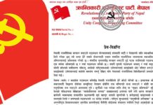 राजनीतिक सङ्कटको गठबन्धन परिवर्तनबाट नहुने