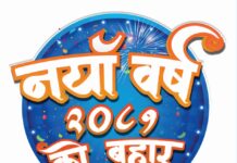 ‘नयाँ वर्ष २०८१को बहार एमजिसँग आकर्षक उपहार’ नामक योजना सार्वजनिक