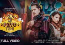 गीतकार अधिकारीको गीतमा आश्मा र सरोजको अभिनय