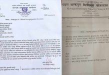 ख्वप मिनिबस सेवा समिति कम्पनी ऐन विपरित भएको ठहर