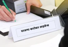 मौद्रिक नीति संशोधन