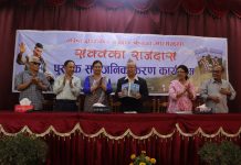 सक्वका राजदास पुस्तक सार्वजनिकीकरण
