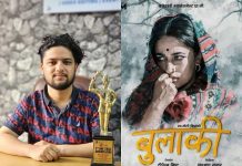 रमेश विक्रमको आवाजमा रहेको खतरा गीत सार्वजनिक