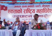 जसपाको महाधिवेशन सुरु