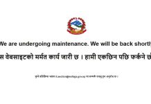 आज धेरैजसो पालिकाको वेबसाइट ‘डाउन’