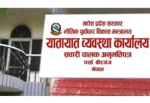 बिरगंज यातायातमा अख्तियार नहुदा ७०% पास हुन्छ कसरी ?