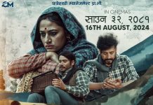 चलचित्र ‘बुलाकी’ प्रदर्शन हुने