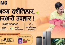 सामसङको “भव्य दशैं तिहार, घर भरि उपहार” अफर सार्वजनिक