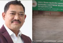 १७ जनालाई प्रतिवादी बनाउँदै सहकारी ठगी कसुरमा मुद्दा दर्ता