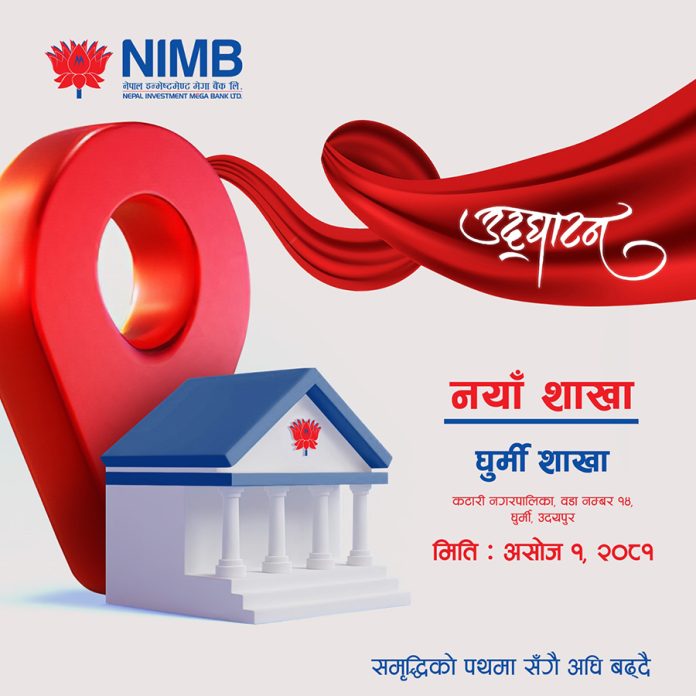Ghurmi-Branch