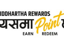 सिद्धार्थ बैंकले चाडपर्वको अवसर पारेर ‘दशैँ दुई गुणा रिवाड अफर’ सार्वजनिक