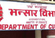 नेपालमा ६ अर्ब रुपैयाँ बराबरको खाद्यान्न आयात