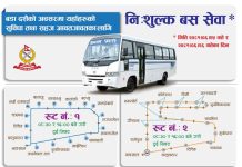 बडादशैंको अवसरमा सर्वसाधारणलाई निःशुल्क बस सेवा