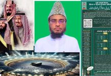 राष्ट्रिय स्तरमा कुरान प्रतियोगिता सराहनीय पहल : डा. अब्दुल गनि अल्कूफी