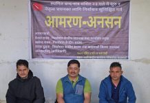 नयाँ नेतृत्व चयनको माग गर्दै अखिल क्रान्तिकारीका तीन नेताकाे आमरण अनसन
