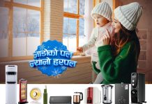 सिजीका नयाँ विन्टर प्रोडक्ट्सहरु सार्वजनिक