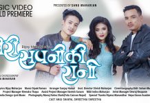 गायक बिजय महर्जनको ‘मेरी सपनी कि रानी’ सार्बजनिक