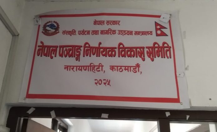 panchanga-nirnayak-bikash-samiti