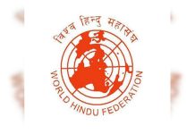 बंगलादेशमा हिंसात्मक घटनाप्रति ओमकार परिवारकाे ध्यानाकर्षण