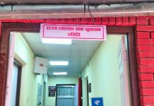 राज्यव्यवस्था समितिको बैठक स्थगित