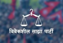 सरकारको कदमप्रति आलोचना