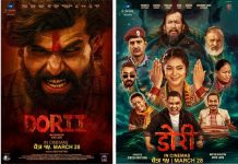 फिल्म ‘डोरी’ को नयाँ पोस्टर सार्वजनिक