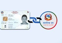 राष्ट्रिय परिचयपत्रकाे आधारमा बैंक खाता अपग्रेड