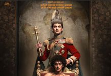 चलचित्र ‘महाराजधिराज’को फस्टलुक पोस्टर सार्वजनिक