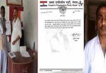 अध्यक्ष पाण्डेको निधन प्रति जप्रपाले निकाल्यो शोक विज्ञप्ति