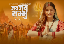 महाशिवरात्रीमा बबिना भट्टराईको ‘जय जय शम्भु ‘ भजन सार्वजानिक (भिडियो सहित)
