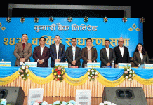 कुमारी बैंक लिमिटेडको २४औं वार्षिक साधारण सभा सम्पन्न