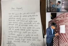 आरआरमा स्ववियु निर्वाचन रोक्न माग गर्दै तालाबन्दी