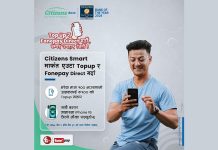 सिटिजन्स बैंकमा आईफोन १६ जित्ने अवसर