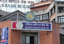 नेपाल प्रहरी र राष्ट्रिय वाणिज्य बैंक बीच समझदारीपत्रमा हस्ताक्षर