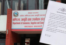जुत्ता, चप्पल र औषधिमा एमआरपी राख्न निर्देशन
