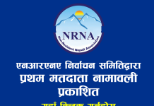 एनआरएनएकाे मतदाता नामावली प्रकाशित